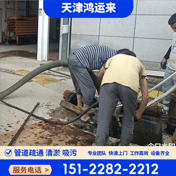 邯|郸 涉|县 磁|县 魏|县 清理雨水管道 上门抽污水 现场定制方案