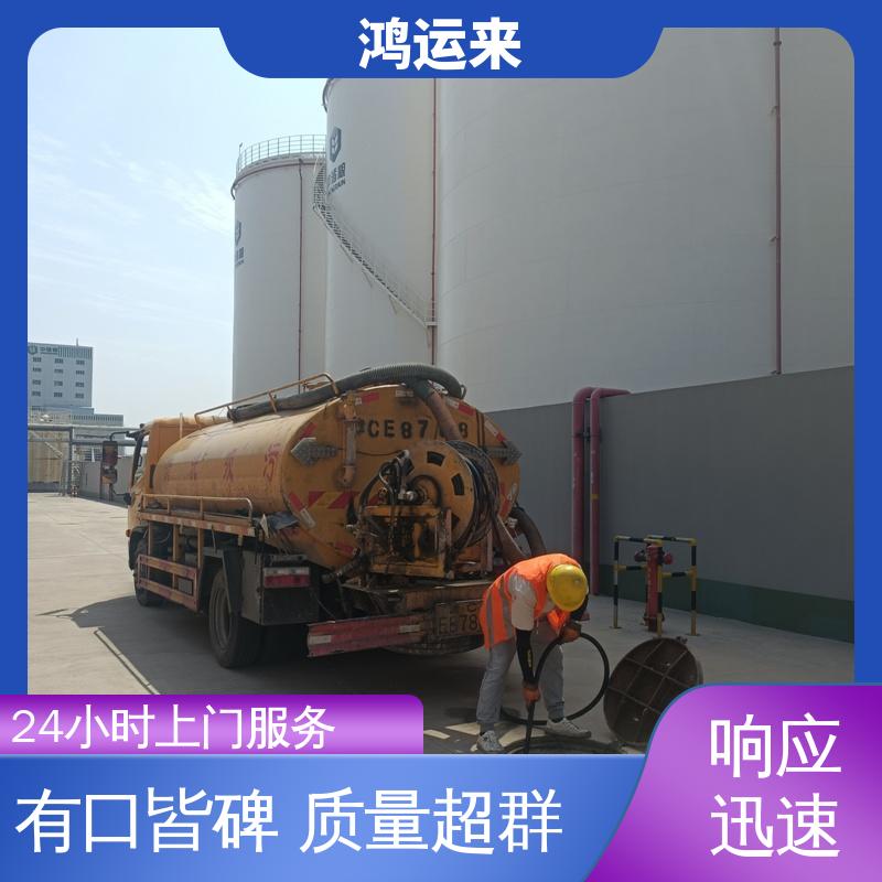 唐|山 遵|化 迁|安市 清理雨水管道 清掏化粪池 安全施工 找鸿运来