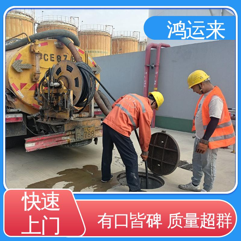 邢|台 南|和 任|县 疏通下水道 抽污水 专业安全效率高