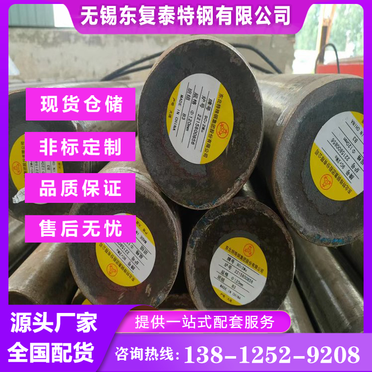 东复泰31CrMoV9圆钢六角棒 黑皮材质 国标正品