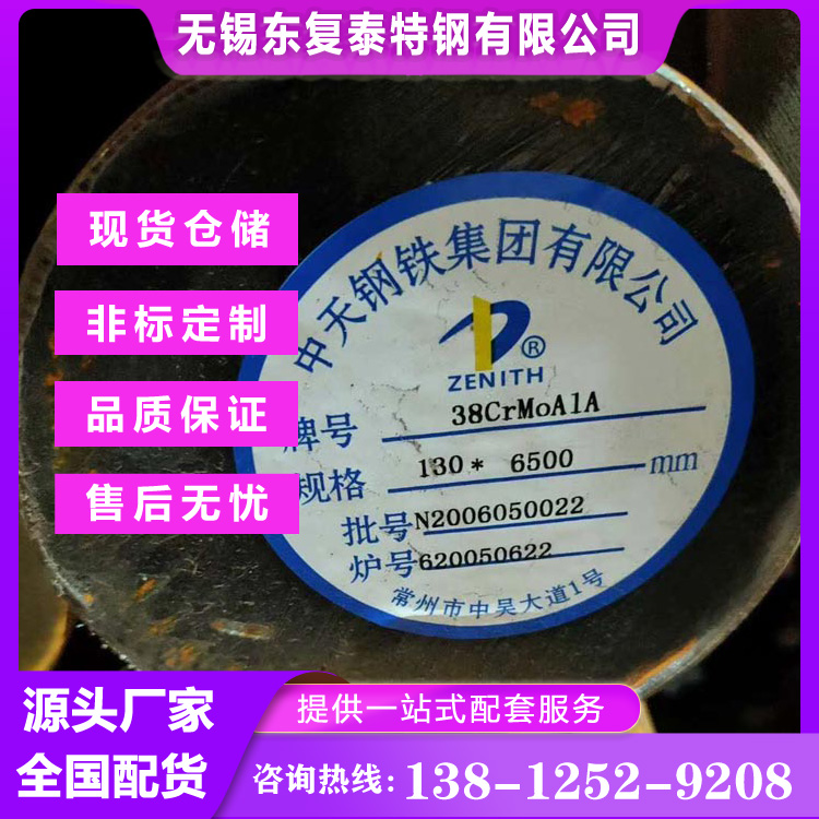 巨能 建龙 42CrMoA圆钢 国标合金钢 锻圆 延展抗磨性好