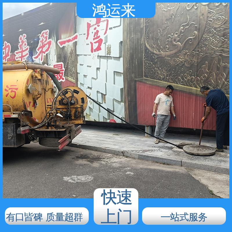 邢|台 临|西 南|宫市 雨水管道清淤 抽污水 不间断服务 交给鸿运来