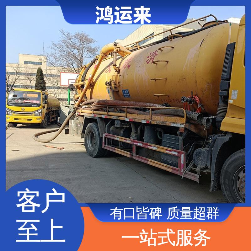 廊|坊 文|安 大|厂县 疏通下水道 清理沉淀池 短时间施工找鸿运来