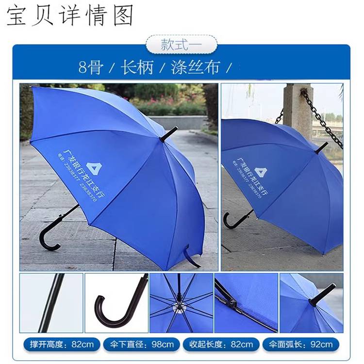 511品牌广告伞定制 黑伞长柄直柄8骨加固加厚