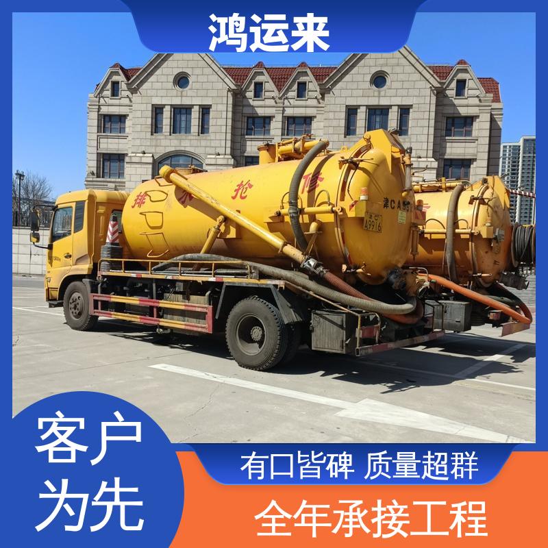 廊|坊 文|安 大|厂县 管道CCTV检测 清掏化粪池 短时间施工找鸿运来