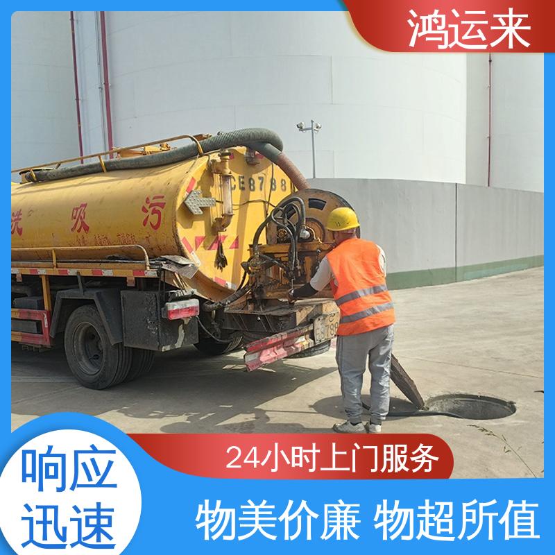 邢|台 广|宗 平|乡 清理化粪池 抽污水 服务为重 联系鸿运来