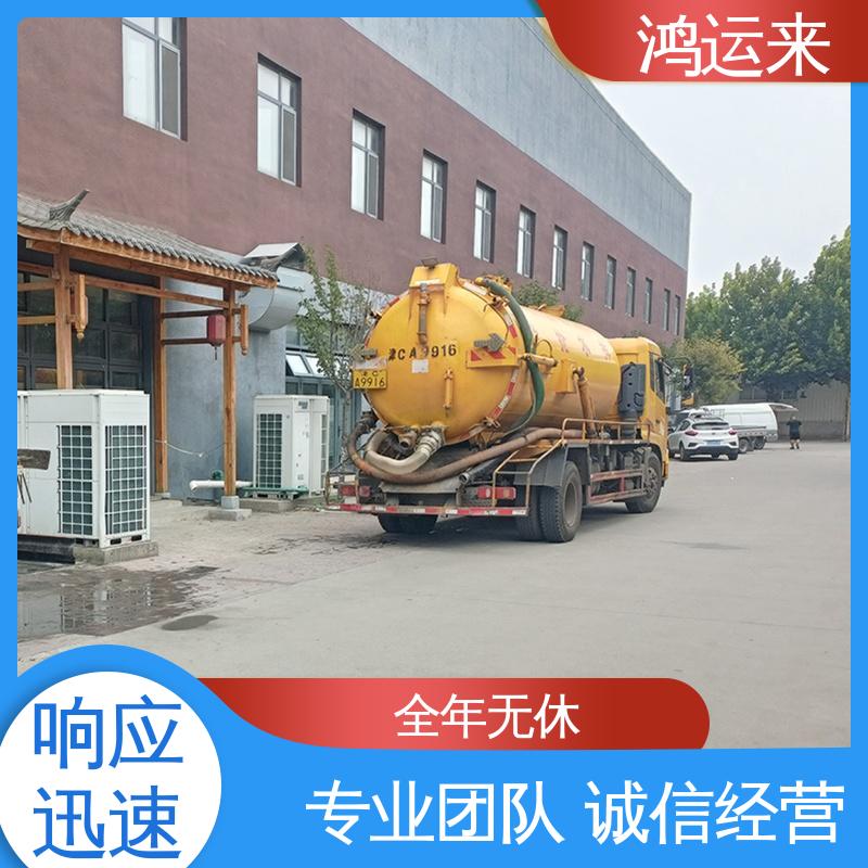 邢|台 巨|鹿 新|和 管道CCTV检测 抽泥浆 服务为重 联系鸿运来