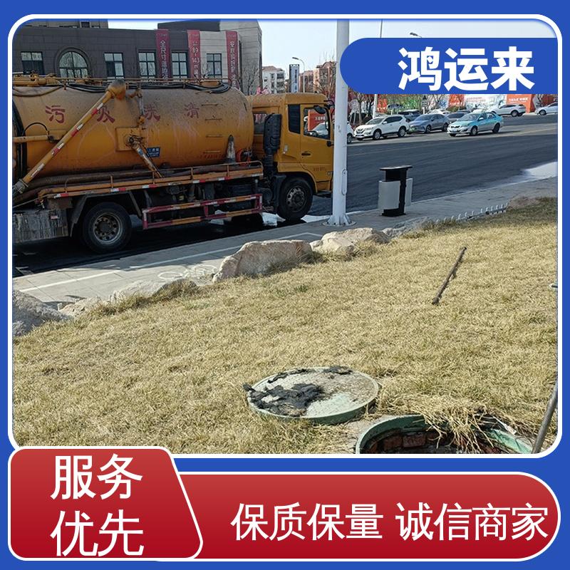 廊|坊 永|清 固|安|县 管道清淤 潜水封堵 短时间施工找鸿运来
