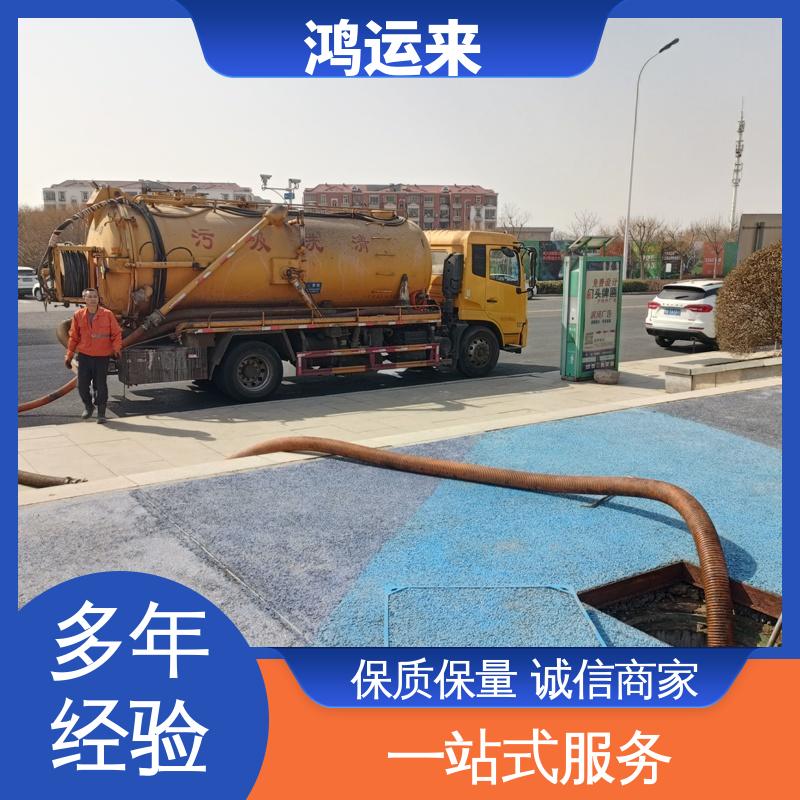 廊|坊 安|次 广|阳区 管道清淤 潜水封堵 上门服务 联系鸿运来