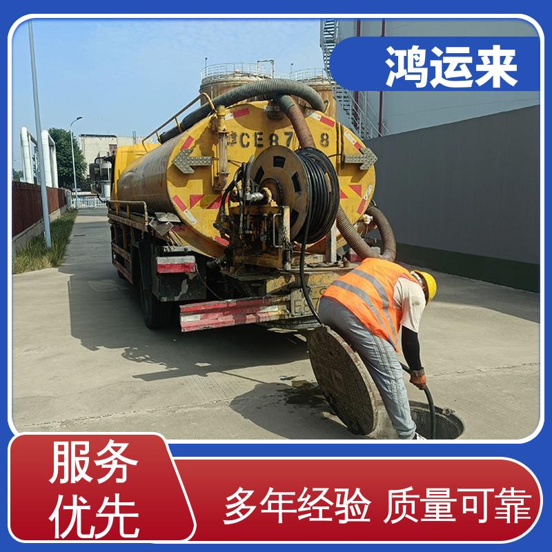 廊|坊 开发区 管道CCTV检测 清掏化粪池 正规专业 鸿运来保障
