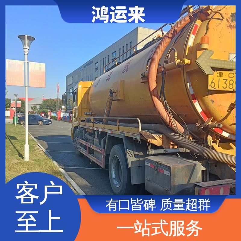 廊|坊 文|安 大|厂县 下水道清淤 清掏化粪池 全城服务鸿运来上门