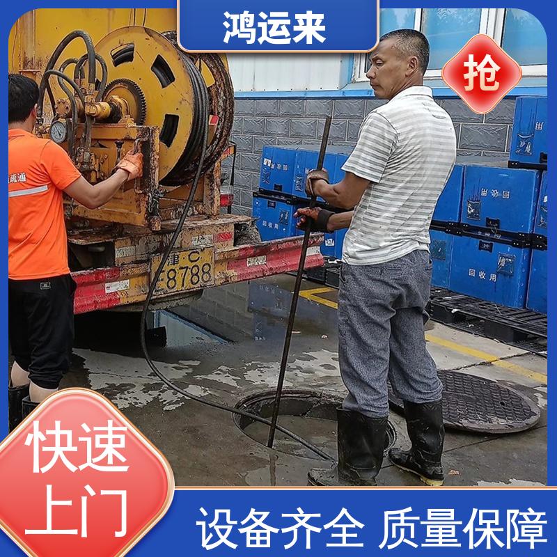 唐|山 滦|南 迁|西县 清理雨水管道 清掏化粪池 承包合作 放心托付