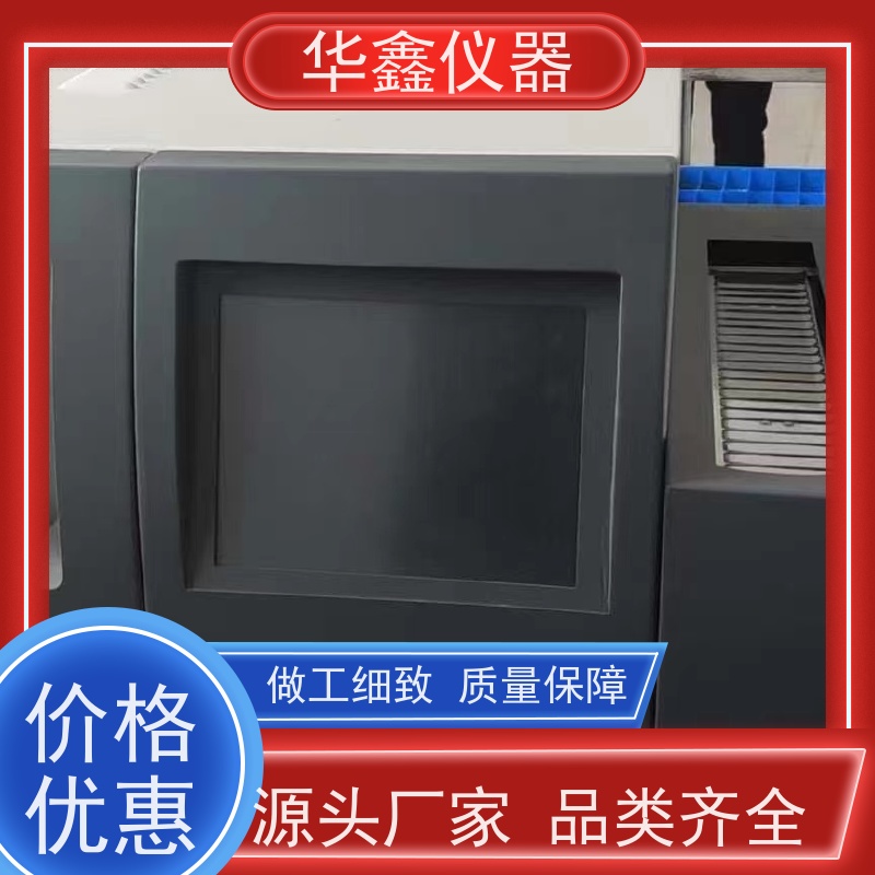 全自动定硫仪 煤中全硫测定仪 KZDL-9000C 华鑫煤炭专用仪器
