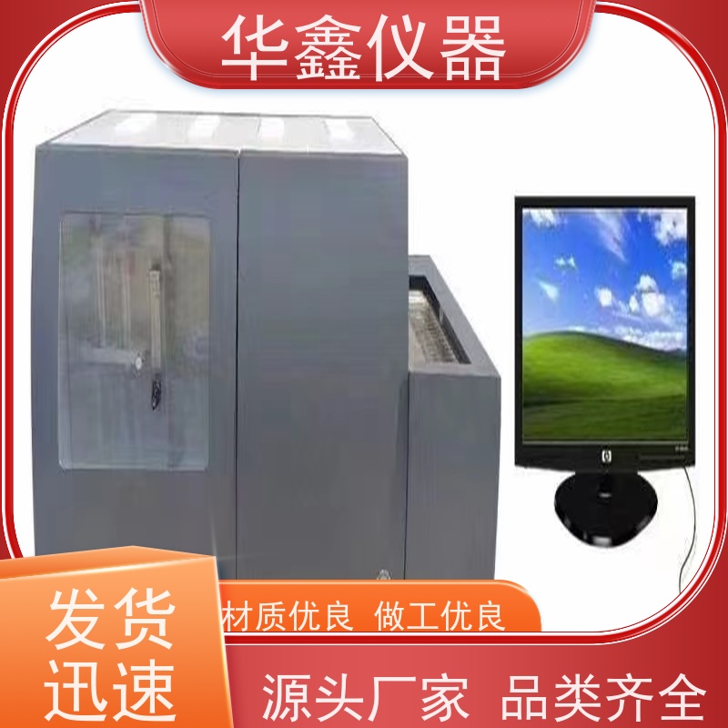 库伦定硫仪 煤中全硫测定仪 KZDL-4,KZDL-5000 华鑫煤炭专用仪器