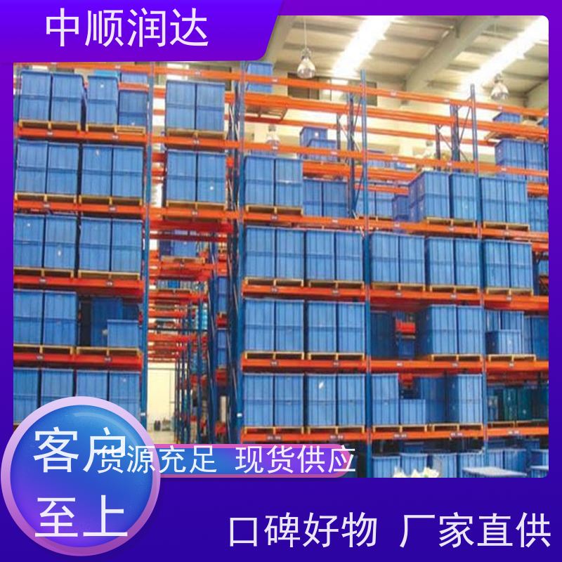 中顺润达 仓储货架厂 横梁式货架定制 抗氧化耐腐蚀