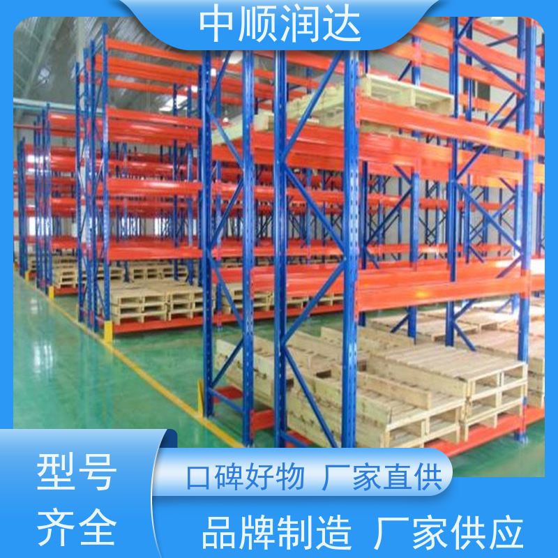 中顺润达 重型钢板货架 结构坚固、承重大、灵活可调 量大价低 全国配送