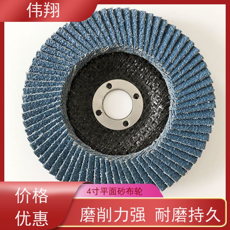 伟翔 金属抛光片 不锈钢百叶轮 煅烧砂布 供货及时