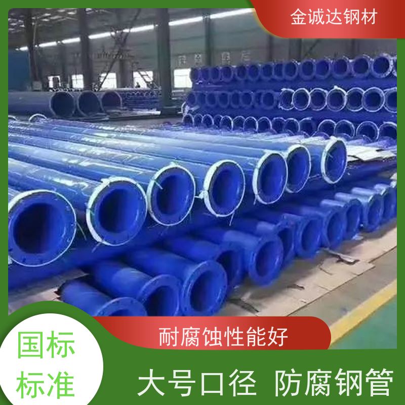 淮 安 蒸汽保温钢管 环保材料 送货上门 实力商家 长期供应