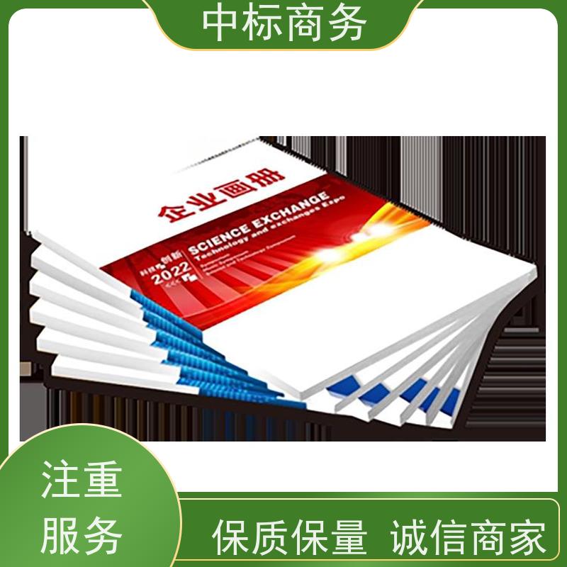 中标商务 四 川 投标标书制作公司 图文并茂 及时响应 提高其竞争力