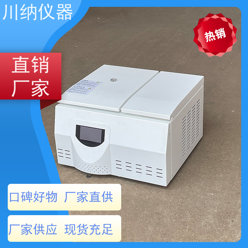 川纳仪器 高低速离心机 安全防护装置使用更安心 操作简单一键启动
