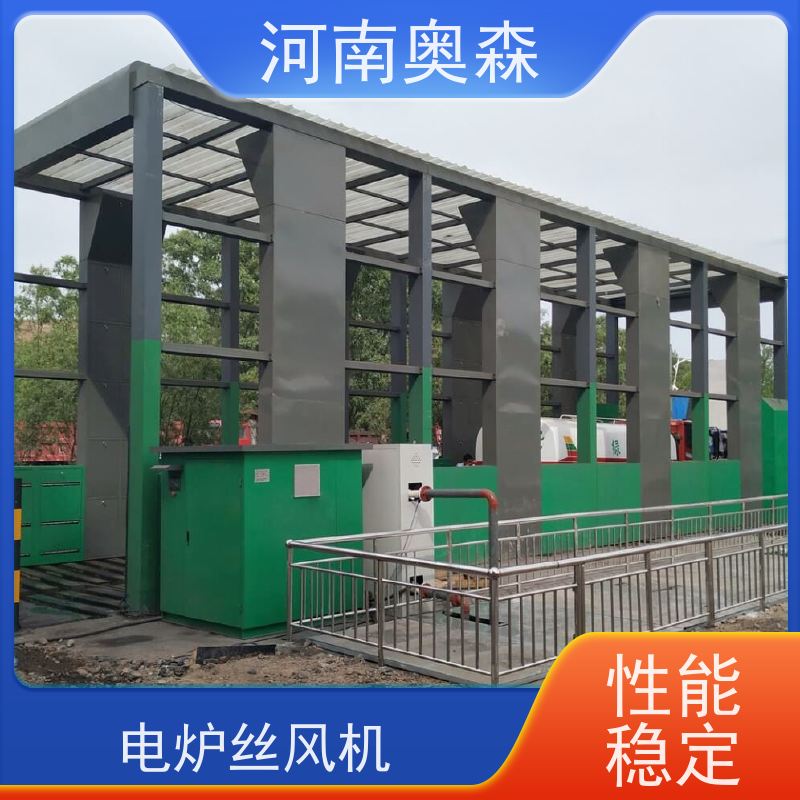 奥森 智能清洗台 工程洗车机 电炉丝风机 节省冲洗时间