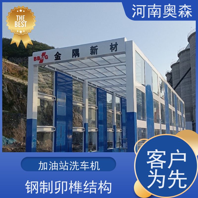 奥森 龙门清洗设备 烘干式洗车机 镀锌喷塑 可按需定制