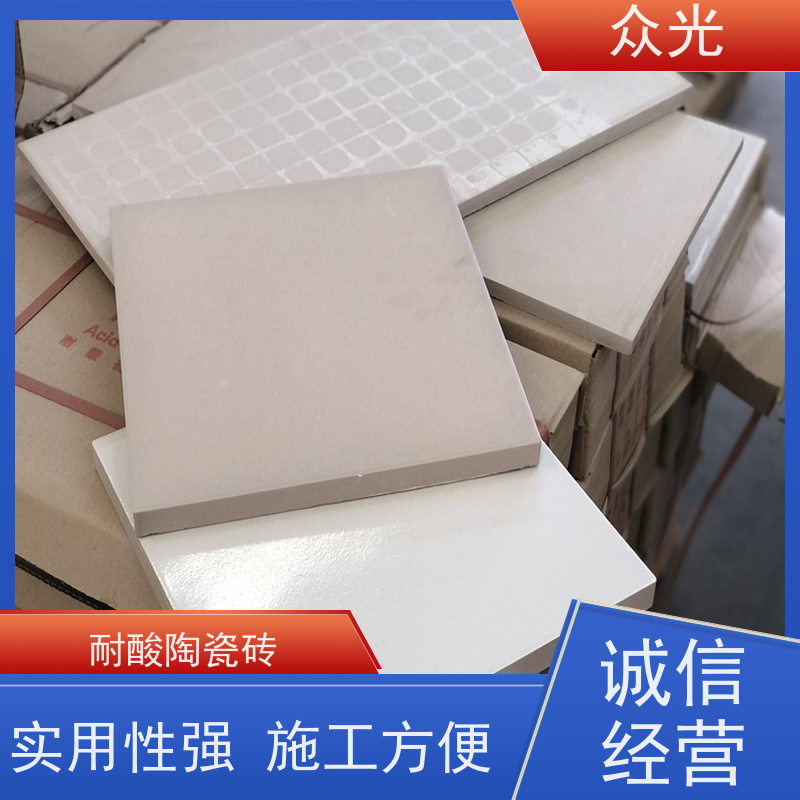 众光 工业防腐 耐酸碱瓷砖 多种尺寸可选 抗腐蚀性强