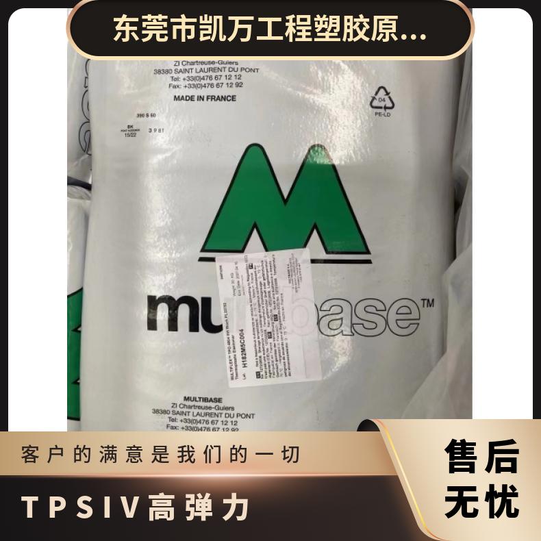 高弹力 硫化硅胶 运动表带专用TPSIV 道康宁 3040-70A 本色 法国 凯万