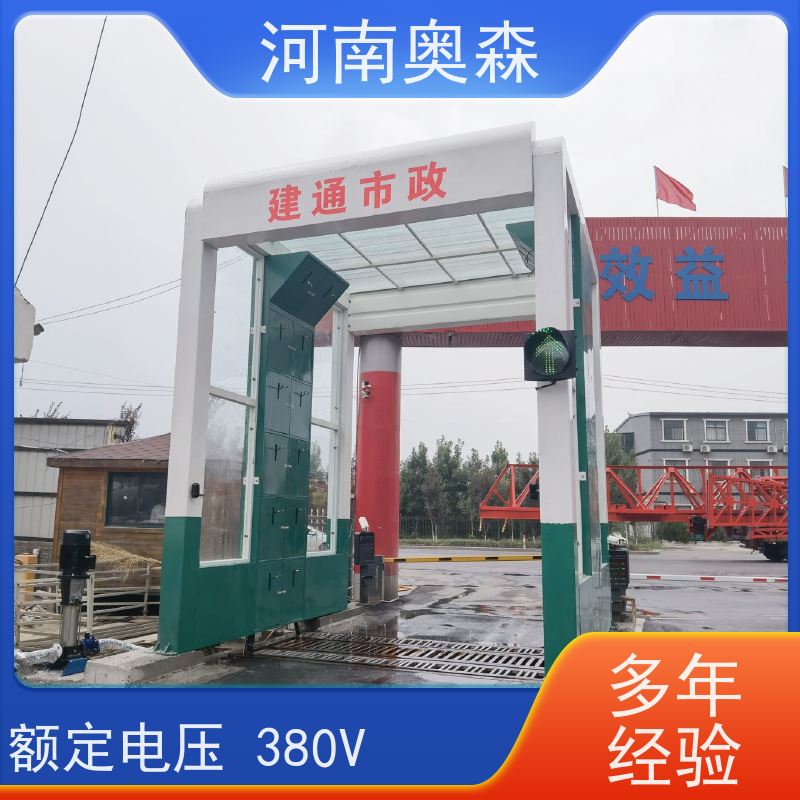 奥森 车辆清洗用 龙门式洗车设备 额定功率15-60KW 应用广泛 长期供应