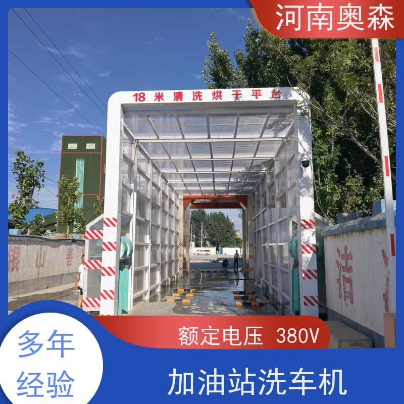 奥森 智能清洗台 卸料口洗车机 电炉丝风机 应用广泛 长期供应