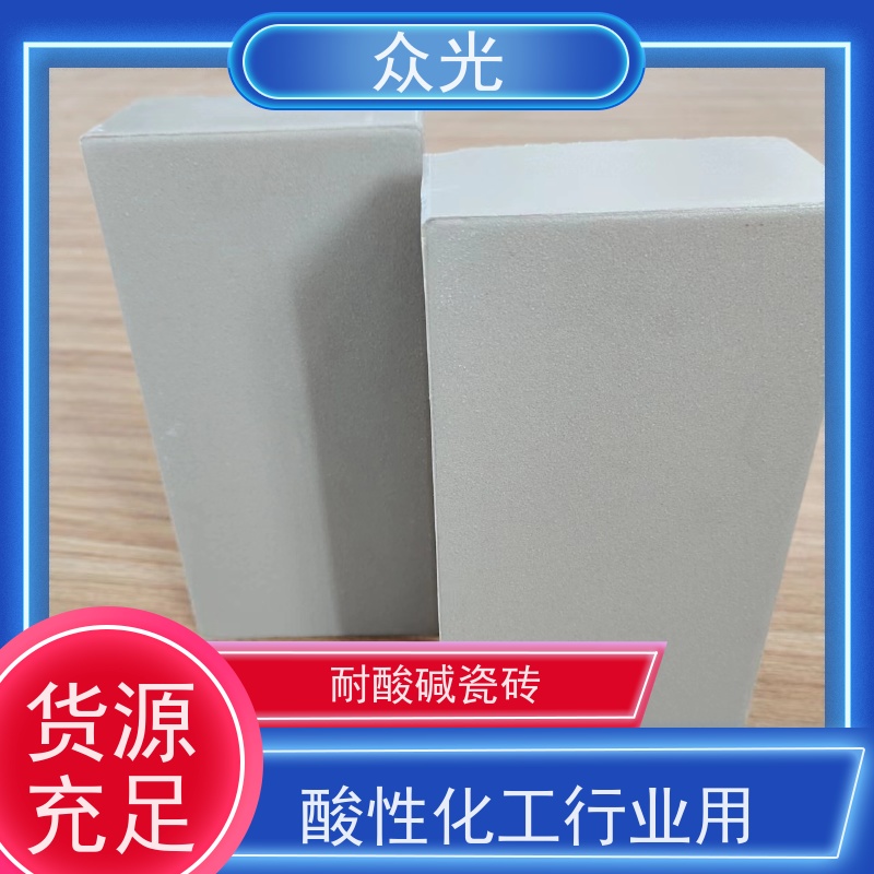 众光 酸性衬里 工业耐酸砖 操作施工方便 长期供应 诚信经营