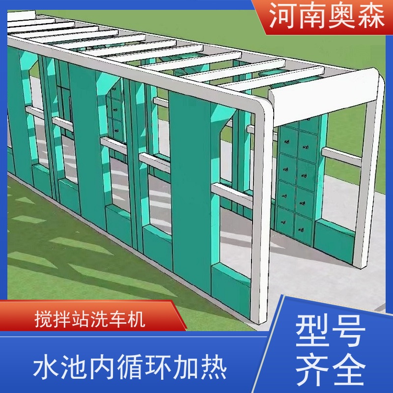 奥森 车辆冲洗台 龙门式洗车设备 电炉丝风机 各种规格 按需定制