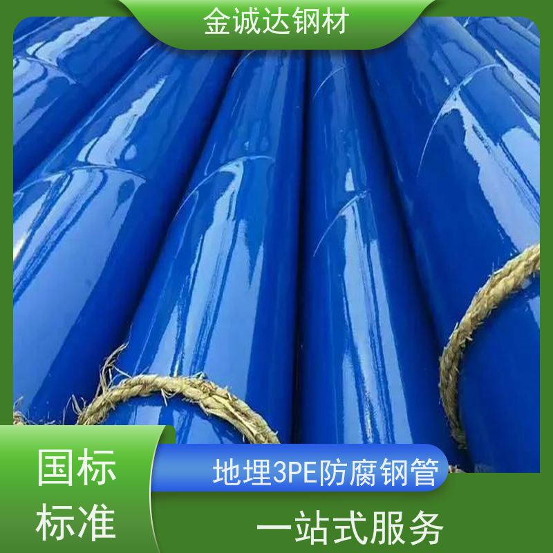淮 安 双面环氧树脂复合钢管 环保材料 送货上门 物流配送 全国供应