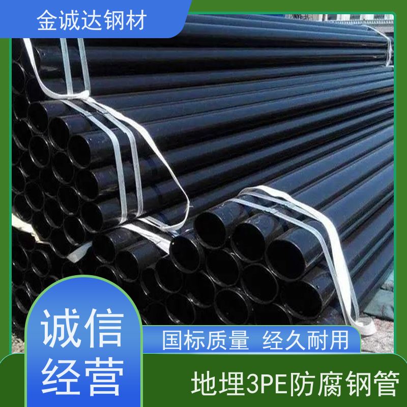 兴 安 外加强级3pe防腐内层 规格厚度3-50mm 诚信经营 质量可信