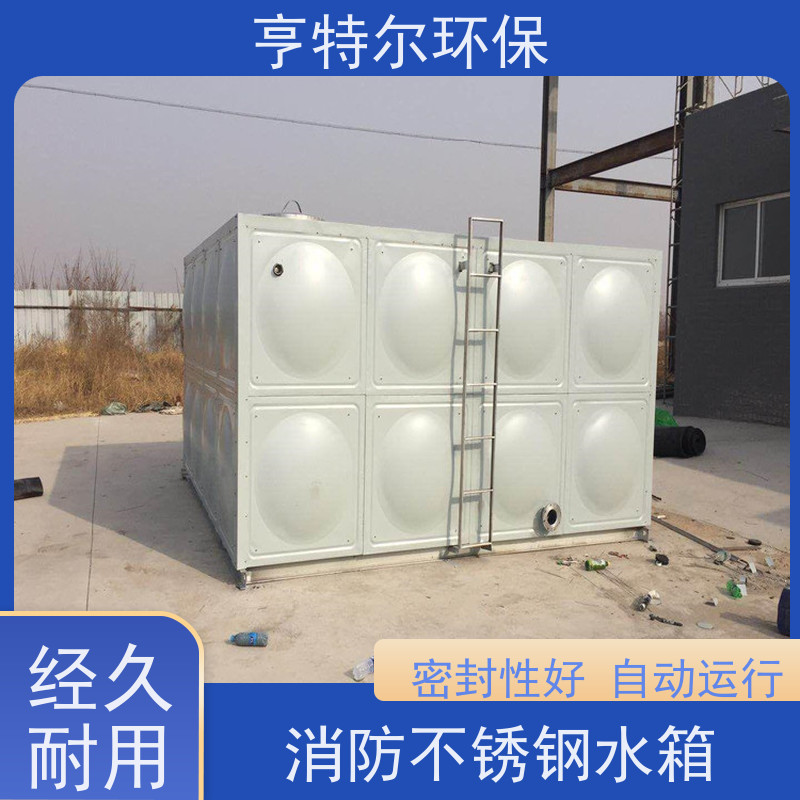 亨特尔环保 32立方 不锈钢箱泵一体化水箱 密封性好 自动运行 质量可信