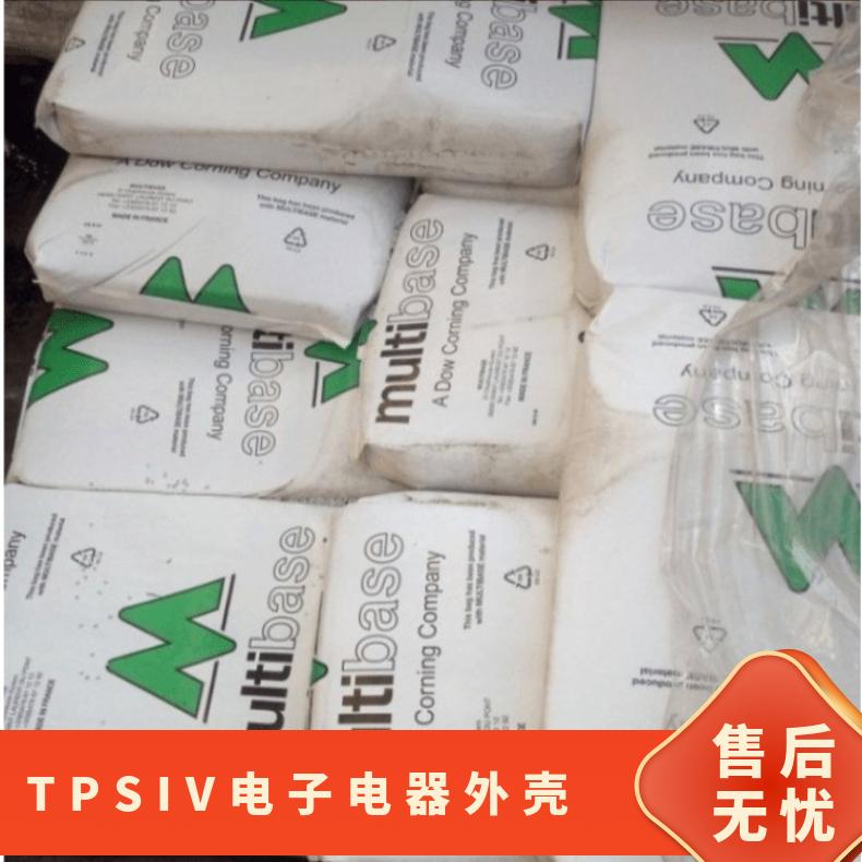 注塑以及包胶 本色 TPSIV 法国道康宁 4000-70A BK 电子电器外壳 凯万