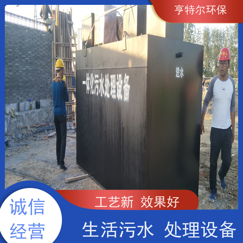 亨特尔环保 工厂污水处理设备 适用范围更加广泛 长期供应