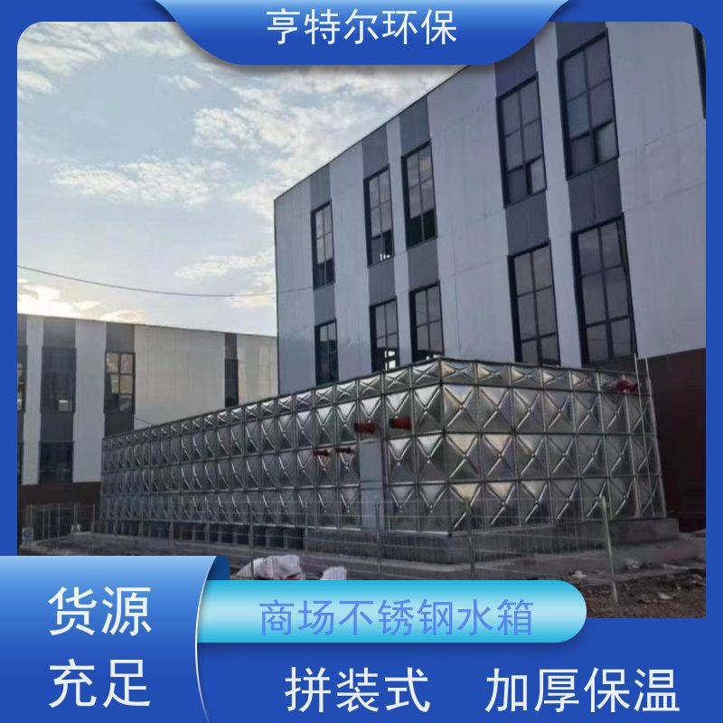 亨特尔环保 WXBF-9-18-30-I 箱泵一体化水箱 HTE-15-6-3 库存充足