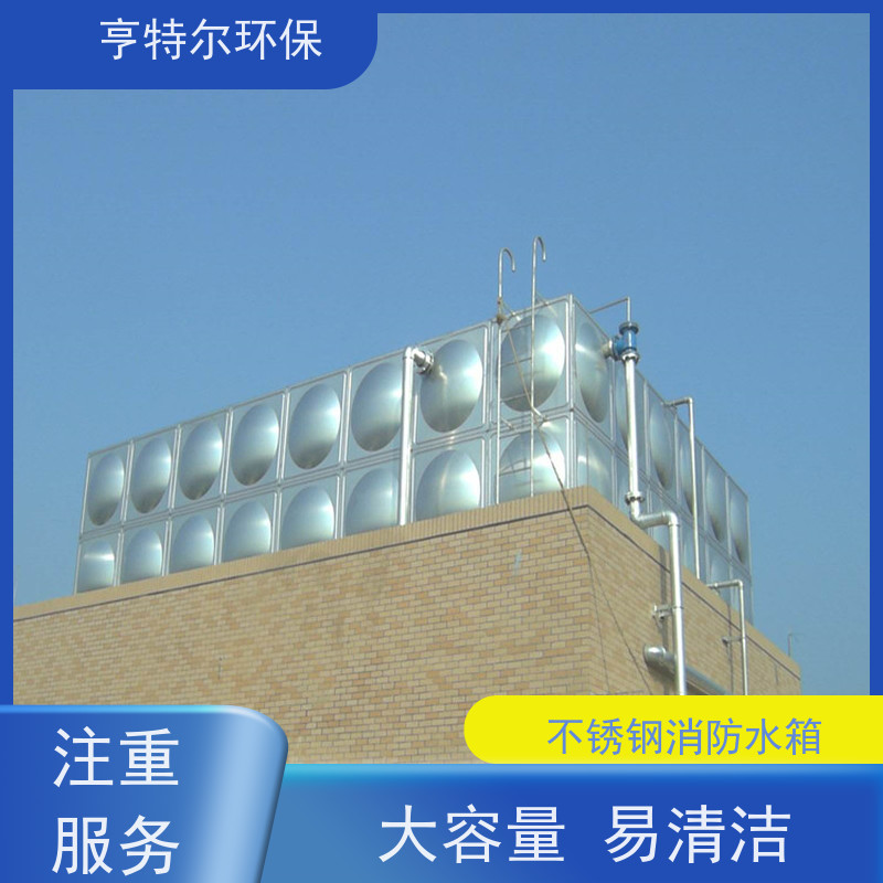 亨特尔环保 90立方 消防泵箱一体化好处 密封性好 自动运行 长期供应