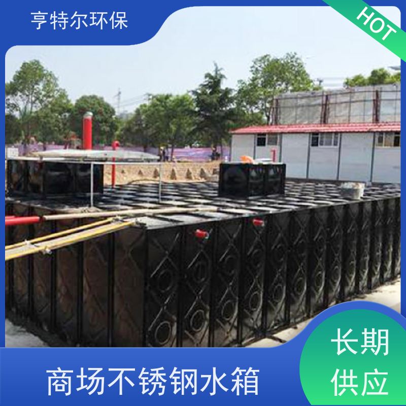 亨特尔环保 80立方 成品不锈钢水箱 防腐蚀 不渗漏 按需定制