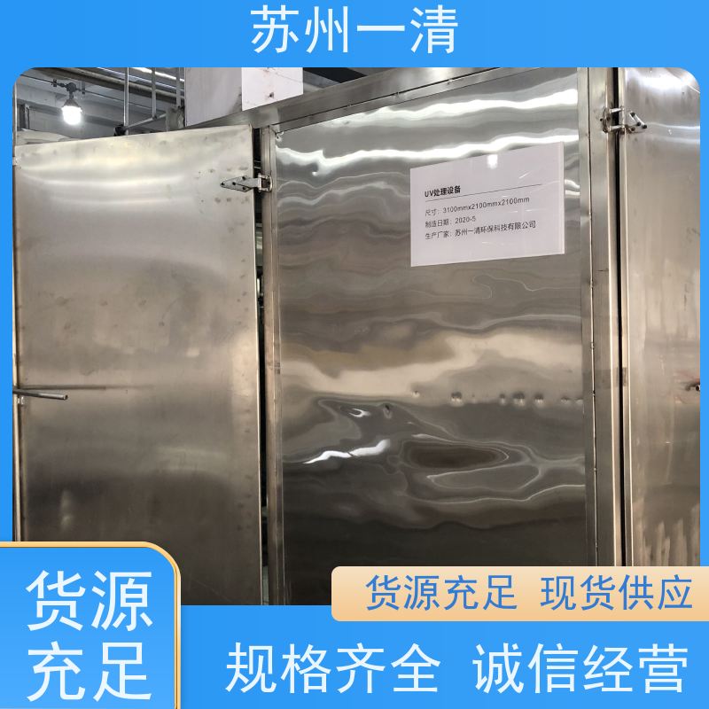 苏 州一清 含氰废水处理设备 农药废水破氰 医药氰化物废水处理 效果好