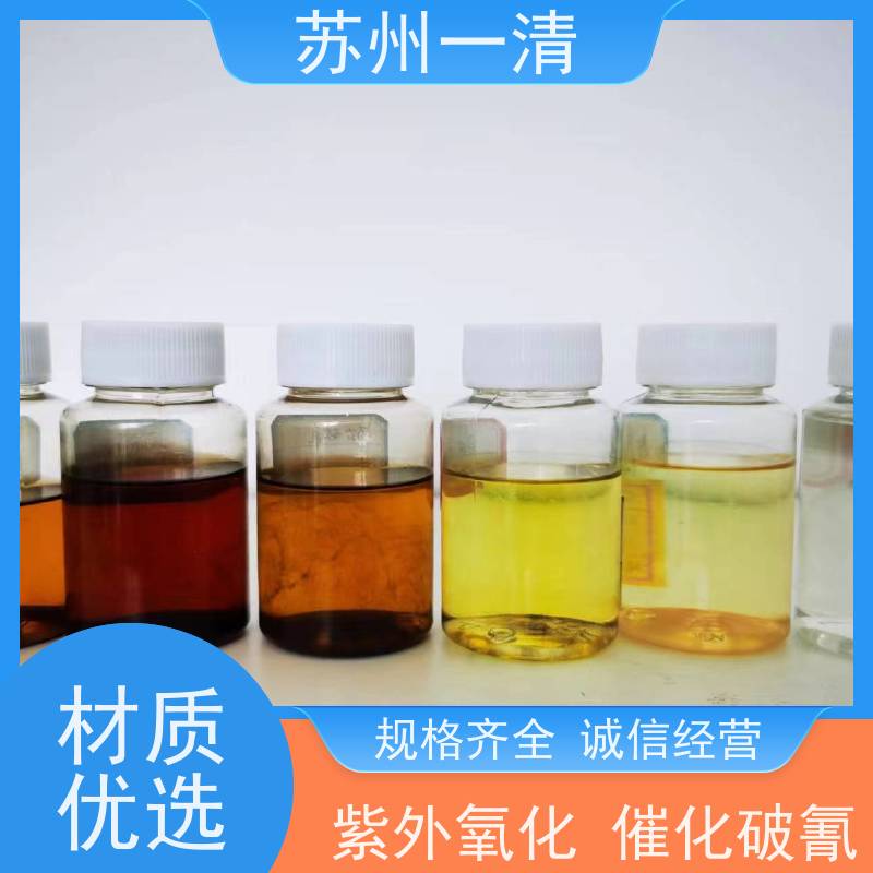 苏 州一清 氰 化物废水处理 结构简单 安装灵活 维修方便 广泛的适用性