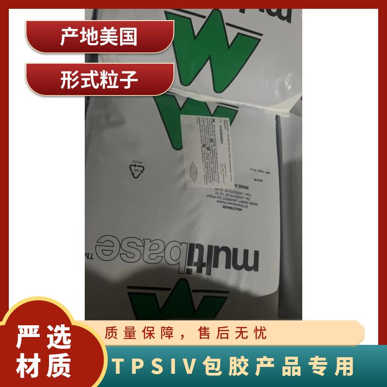 包胶产品专用 高刚性 TPSIV 法国道康宁 4200-80A 可粘结性 耐磨损