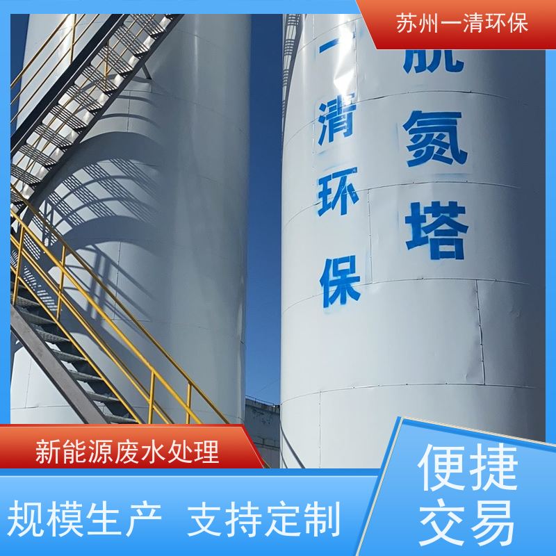 苏 州一清 废水脱氮 高负荷 高耐受 较低成本 全国可发