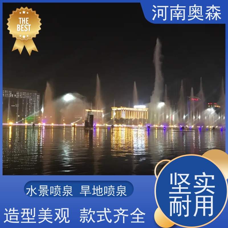 奥森 大型湖面水景项目 波光泉 提供设计方案 货源充足 可定制
