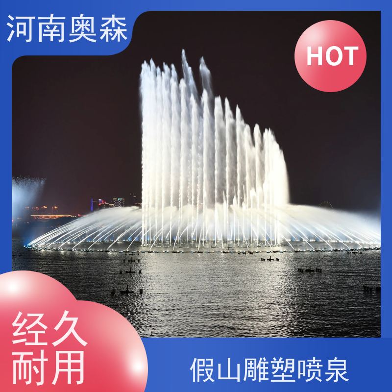 奥森 数控跑泉 户外大型音乐喷泉 提供设计方案 净化空气 美化环境