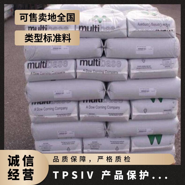 产品保护套专用 TPSIV 法国道康宁 4100-60A 高强度 耐老化 抗UV 凯万