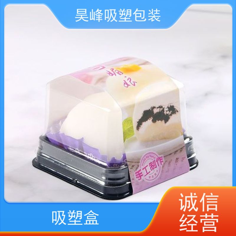 昊峰 惠 州 透明吸塑盒 优选材质 抗压耐压 使用寿命长