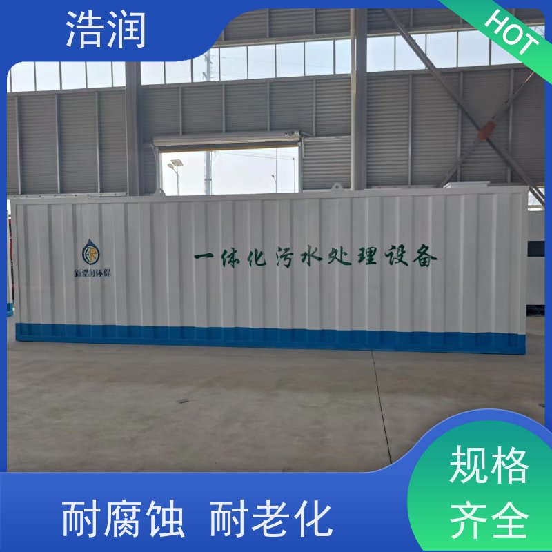 地埋式一体化污水处理耐腐蚀 耐老化运行平稳供货及时