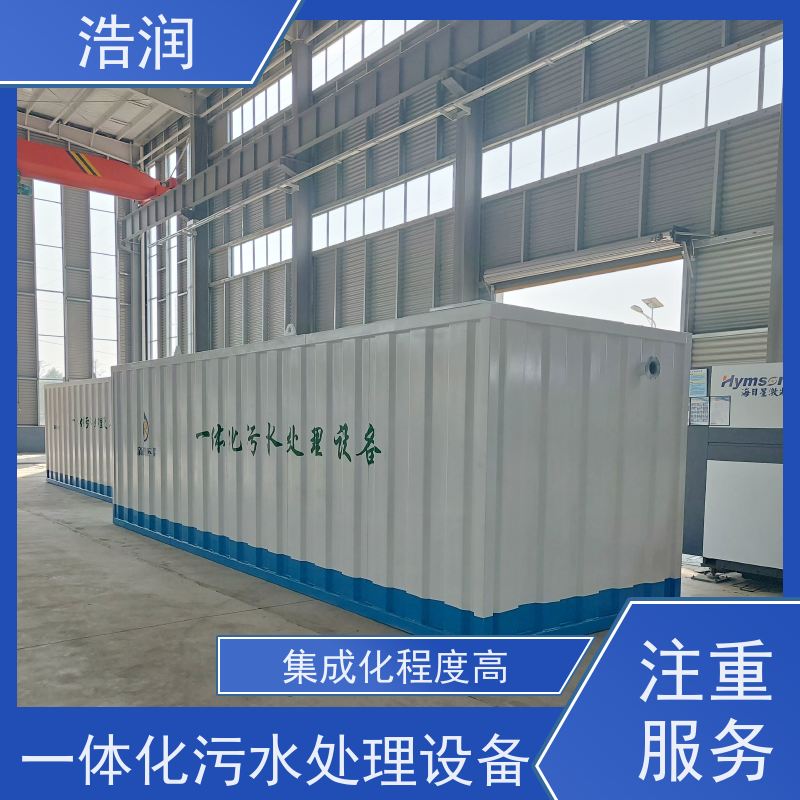 MBR一体化污水处理设备防腐性强 结构合理安装简便可定制